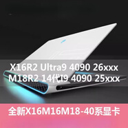 外星人（Alienware）美行國行Alienware外星人X14X16M16M18R2R16游戲筆記本電腦黑神話(huà) M18R1R2 64GB 其他 標準套餐