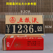 新款五良液標價(jià)牌展示標茅臺價(jià)格牌簽牌可定制品牌logo酒水專(zhuān)用款 五糧液【1個(gè)】