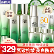 百雀羚（PECHOIN）套裝 肌初賦活禮盒 抗皺提拉緊致淡化細(xì)紋保濕護(hù)膚化妝品女官方 [夏日送禮]潔面+水乳+面霜+眼霜+防曬霜
