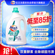 潔霸（ATTACK）瞬清無磷洗衣液 6斤 弱酸泡沫技術(shù) 豐富泡沫 易漂洗 