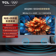 TCL音響版本-85Q9K 85英寸 QD-Mini LED電視 Q9K+杜比全景聲回音壁 S55H