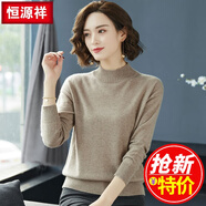 恒源祥 羊絨衫女寬松 100%純羊絨 半高領(lǐng)落肩袖純色羊絨毛衣 青加紫 4XL