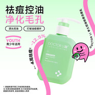 李醫(yī)生（DOCTOR LI）祛痘控油潔面乳清痘凈痘清潔控油洗螨改善油痘肌洗面奶女男士 150g