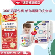 好奇（Huggies）金裝云感拉拉褲嬰兒成長(zhǎng)褲超薄透氣寶寶尿不濕新老包裝隨機(jī)發(fā) 拉拉褲XXL74(15kg以上)