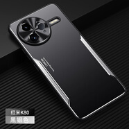 浪龍適用小米紅米K80手機殼 紅米K80Pro保護套超薄金屬磨砂鏡頭全包防摔硅膠軟殼硬殼 簡(jiǎn)約男女款外殼 小米Redmi K80 黑銀色 升級版刀鋒金屬磨砂硬殼配全屏貼膜