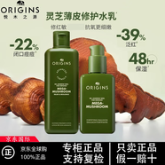 悅木之源菌菇水靈芝精華爽膚水 靈芝濕敷補水化妝套裝情人節禮物送女友 「經(jīng)典套裝」靈芝水200ml+乳100