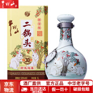 牛欄山二鍋頭 白酒清香型 珍品三十青龍1L 生肖限定 純糧 收藏 節(jié)日送禮 53度 1000mL 1盒 兔年生肖限定