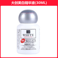 【官方】日本Daiso大創(chuàng)水乳美白精華秋冬季補水保濕爽膚水化妝 大創(chuàng)精華30ml