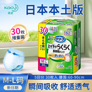 花王（KAO）日本進(jìn)口成人紙尿褲提拉式拉拉褲男女老人尿不濕產(chǎn)婦防側(cè)漏安心褲 5回增量新【 M-L30片】腰圍60-90