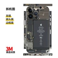 萬(wàn)浮生適用于iphone16/15/13/14/16promax全包邊貼膜蘋(píng)果手機背膜12pro邊框彩膜潮11p創(chuàng  )意貼紙xr背貼xsma 拆機圖【全包】進(jìn)口3M鑄造 撕下無(wú)痕 iPhone 15 Pro Max
