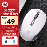 惠普（HP） S1000無(wú)線鼠標(biāo)微聲 臺(tái)式電腦辦公筆記本通用家用便攜無(wú)線鼠標(biāo) DPI可調(diào) 【充電版】白色