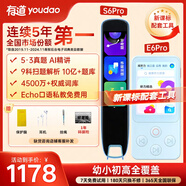 有道【套裝】詞典筆S6Pro+聽力寶E6Pro 點讀筆英語學習翻譯神器 電子詞典翻譯筆掃描筆 翻譯機復讀機
