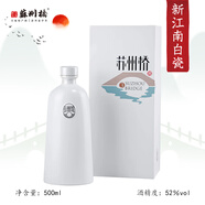 蘇州橋白瓷42/52度白酒濃香型純糧食新江南風禮盒整箱裝500ml 52%vol 500mL 1瓶