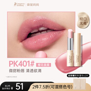 袋鼠媽媽淡彩變色口紅準孕婦滋潤唇膏補水保濕護唇可用天然植萃彩妝化妝品 【單支裝】PK401#櫻花晨露