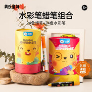 美樂童年兒童蠟筆油畫棒水彩筆24色繪畫畫筆套裝可水洗不臟手幼兒園小學(xué)生