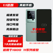 霸剛手機模型適用于IQOO11/PRO/S模型機玻璃屏可亮屏柜臺展示拍攝道具貼膜練習(xí)機模精準(zhǔn)可套殼仿真機 可亮屏 電量+震動 11/11S玻璃賽道版 模型機 無標(biāo)
