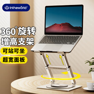 極川 360°旋轉(zhuǎn)筆記本電腦支架散熱器電腦桌支架桌面立式升降懸空增高托架蘋(píng)果華為聯(lián)想拯救者鋼鋁架子