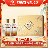 雙溝一品濃香型白酒禮盒裝 53度 500mL 2瓶