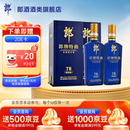 郎酒郎牌特曲T6 精英版白酒42° 500mL 2瓶 濃香型