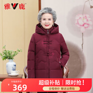 雅鹿羽絨服女可脫卸帽秋冬新款中年老年50歲奶奶羽絨冬裝XWJ 酒紅 175/2XL（建議110-125斤）