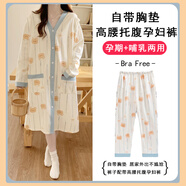 晴碧琳帶胸墊哺乳月子服孕婦醫院待產(chǎn)裙春秋夏季薄款產(chǎn)婦托腹褲睡衣套裝 黃油熊裙（帶胸墊）+托腹褲 XL丨參考體重115-130斤