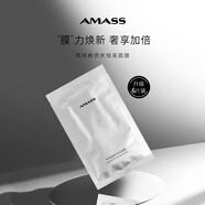 阿瑪施[膜力升級]奢潤流光恒采益生菌SPA級深補水透潤滲透精華面膜6片狀 膜力升級【6片裝】 6片 6片一盒【加量不加價(jià)】