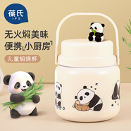 葆氏燜燒杯兒童316不銹鋼寶寶保溫壺小學生飯盒粥湯桶罐便攜帶勺500ml