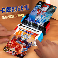 soumade奧特曼玩具卡片對(duì)戰(zhàn)機(jī)游戲機(jī)卡牌對(duì)決親子互動(dòng)兒童男孩生日禮物