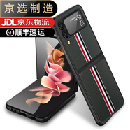 三星【品質(zhì)原裝】適用于三星zflip3手機殼折疊屏全包防摔保護殼Galaxy 三星Zflip3/F7110  彩條碳纖維紋【綠色