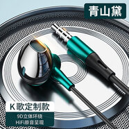 菲利達(dá)（FEILIDA）耳機(jī)有線入耳式高音質(zhì)typec接口適用于華為vivo小米o(hù)ppo降噪圓孔 k歌定制款青山黛3.5mm圓孔線控