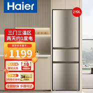 海爾三開門冰箱風冷無霜家用冷藏冷凍三門節(jié)能省電冰箱宿舍出租房超薄凈味大容量219升以舊換新補貼 【219升】三門冰箱丨節(jié)能省電 2天約1度電