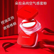 朵拉朵尚護(hù)膚品套裝 潔面媽媽水乳黃金三寶精華面霜唇膏眼霜面膜中年套裝 朵拉朵尚 空氣感蜜粉7.5g