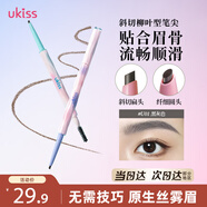 悠珂思（ukiss）纖細(xì)雙頭眉粉筆U01黑灰色80mg防水防汗不易暈原生感野生眉