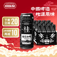 TASTE ROOM風(fēng)味屋 桂花白啤500ml*12罐 精釀啤酒11.8°P