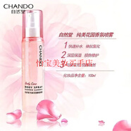 自然堂純美花園香氛噴霧100ml保濕補水香水花香露爽膚水女 無(wú)盒 默認