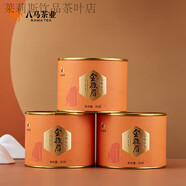 武夷（wuyi）金駿眉武夷紅茶特級罐裝年貨茶葉 240g