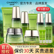 自然堂（CHANDO）護(hù)膚品套裝 雪松精油活顏御齡淡紋提拉緊致化妝品禮物 【雪松4件套】柔膚液+霜+精+眼霜