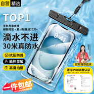 斯泰克【熱銷(xiāo)50w+】手機防水袋可觸屏防水套游泳深潛水下拍照掛繩手機袋外賣(mài)騎手專(zhuān)用防雨袋大號漂流溫泉