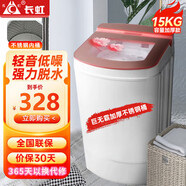長(cháng)虹15KG大容量單獨脫水機甩干機家用甩干桶單脫水機甩衣服宿舍租房 15(KG)玻璃面板+不銹鋼加厚內桶