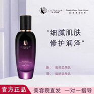 亞太名媛旗艦正品直營(yíng)店護膚品魅姬麗顏修顏霜小綠膜柔膚水面膜祛斑套 清新靚膚乳120ml【新包裝】