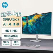 惠普（HP）星One高清一體機電腦 27英寸窄邊框FHD高色域商用辦公家用娛樂一體機電腦 27英寸U7--155H 藍牙/4K屏高色域 32G內存  1TB固態(tài)  升級版