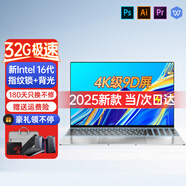 H&U&W國行【2025新英特爾+酷睿i7】筆記本電腦輕薄本大學(xué)生辦公便攜高性能游戲本商務(wù)設計AI標壓手提本 銀【4K級9D液晶屏】16代AI酷睿版+指紋/背光 8G內存/512G超速硬盤(pán)