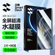 閃魔 【全膠】適用一加ace3pro鋼化膜一加ace3手機(jī)膜 通用原神刻晴水凝UV光固全屏抗指紋防爆膜 【全屏|超清軟膜】2片+神器 一加ace3/ace3pro/原神刻晴通用