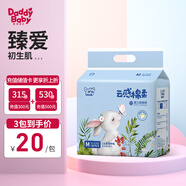 爹地寶貝拉拉褲 爹地寶貝云感棉柔尿褲  干爽透氣尿不濕 紙尿褲M26片