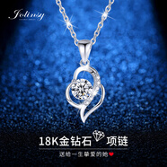 JOLINSYPT950鉑金鉆石項鏈心中有你吊墜白金愛心短款鎖骨鏈首飾生日禮物 【鉆石30分】18K金項鏈