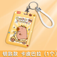 學(xué)得樂 卡皮巴拉一體掛繩卡套可愛公交卡保護(hù)套學(xué)生飯卡校園門禁證件廠牌門卡套鑰匙扣兒童伸縮卡套校牌 皮繩卡套/卡皮巴拉