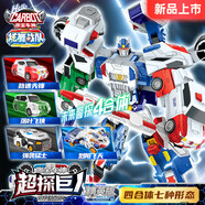 咖寶車(chē)神炫舞戰隊玩具變形汽車(chē)四合體超探巨人精英版男孩兒童禮物