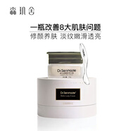 森璣舍奢顏貴婦膏保濕水嫩煥活養(yǎng)膚提亮膚色改善黯沉懶人珍珠素顏霜38g