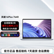 【官翻機99新】戴爾Dell 16plus 7640 7630 7620 創(chuàng  )作設計筆記本電腦 i7-13620H 集顯 2.5K 120Hz 16G內存 99成新 1T固態(tài) 全球聯(lián)保兩年上門(mén)