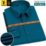 花花公子（PLAYBOY）春夏新款男士長(cháng)袖襯衫商務(wù)免燙純色襯衣男中老年人職業(yè)白寸衫 FYX【彈力長(cháng)袖】-墨綠色 2XL 41 【145-155斤】